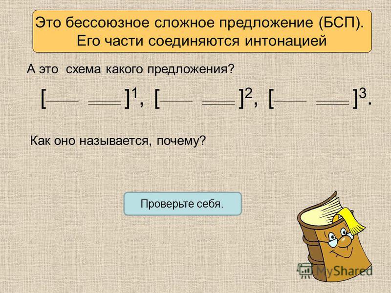 Как составить схему сложного предложения 5 класс