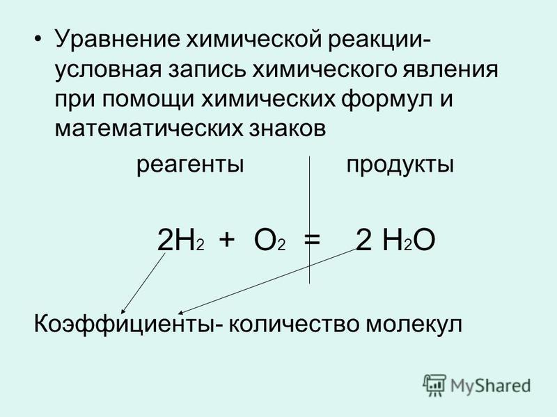 Составьте уравнения реакций схемы которых даны ниже ca cao ca oh 2