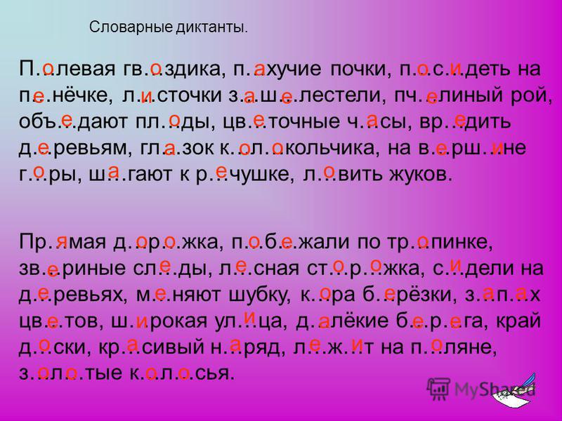 Что будет если составить слово компьютер из кубиков а потом переставить кубики в другом порядке