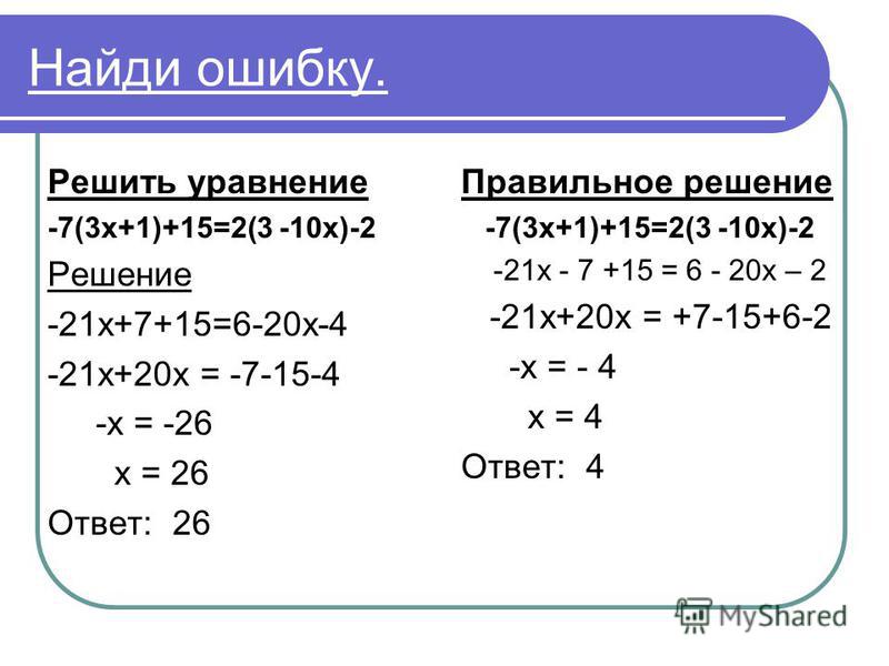 X 10 9 15. Уравнение 3х-20 : х-3 - 20+4х : х+3. Решить уравнение -4х+х>-3. Решение уравнения у=х2 +4х -4. Решение уравнение 2(7х-7)=7(х-3)+7.