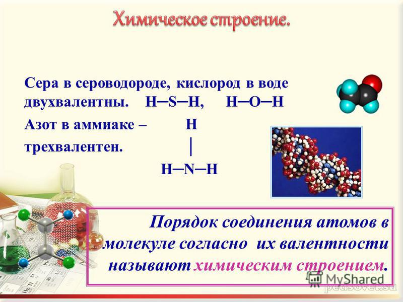 Водородное соединение азота. Нитоет водорода + неорганическая вещество. Записать валентность азота