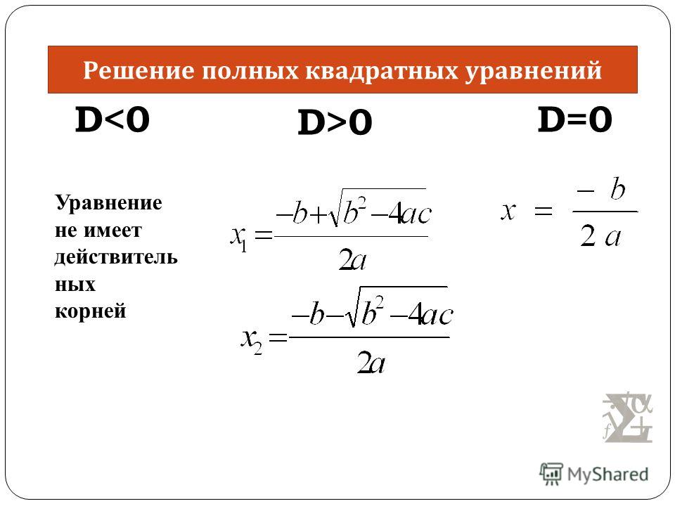 Дробные уравнения