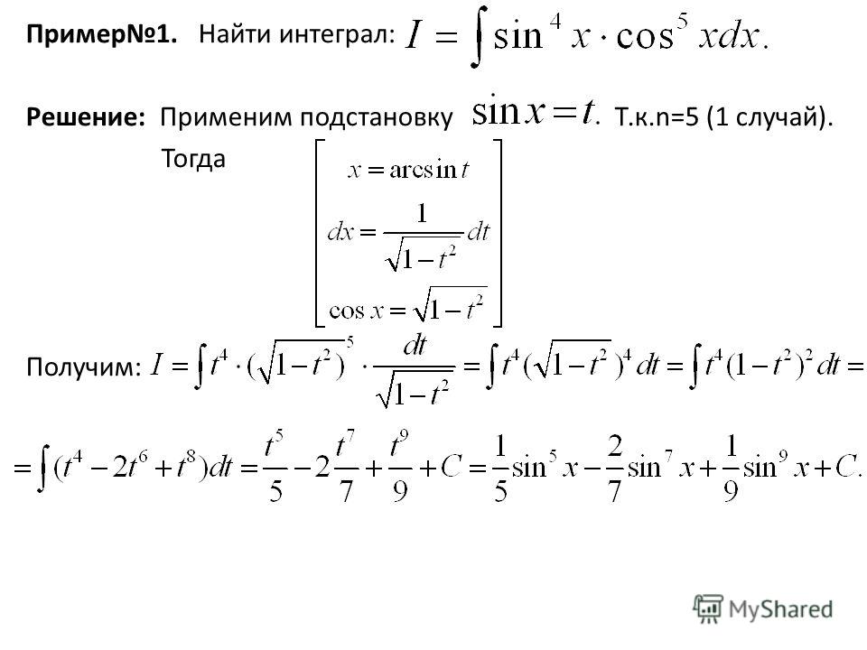 Вычислить интеграл онлайн калькулятор по фото