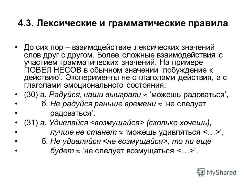 Определите и запишите лексическое значение слова картина из предложения 18