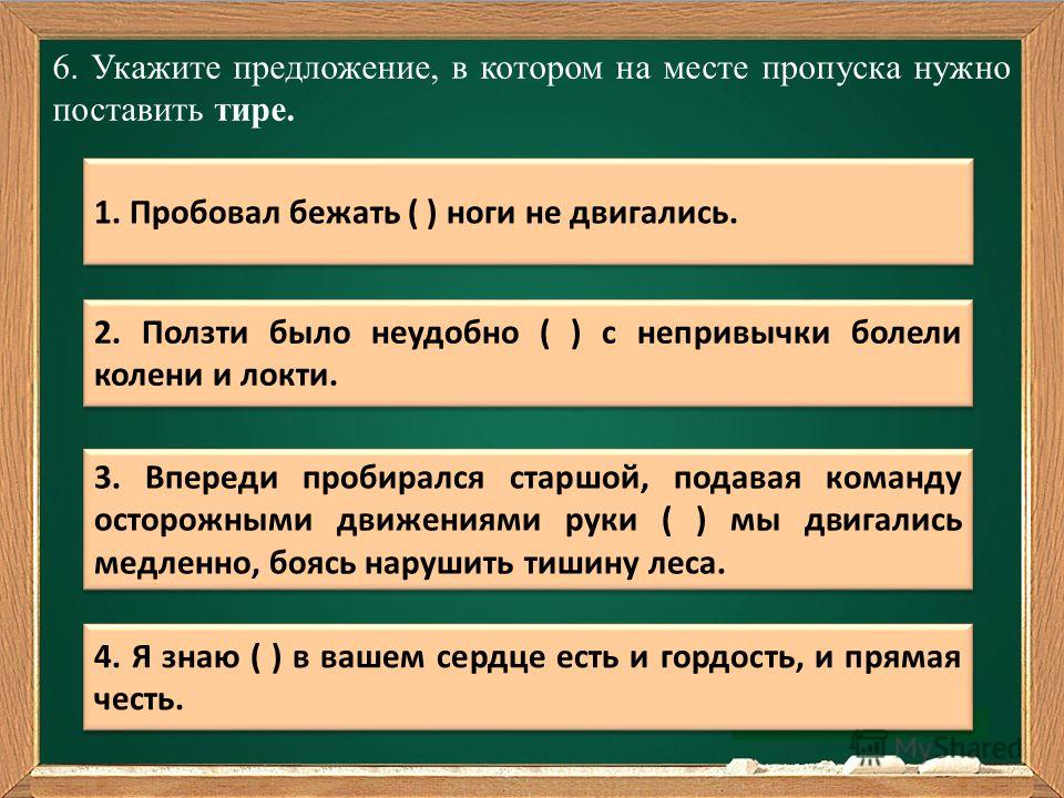 Русский язык 9 класс двоеточие в бсп. Тире и двоеточие в бессоюзном сложном предложении.