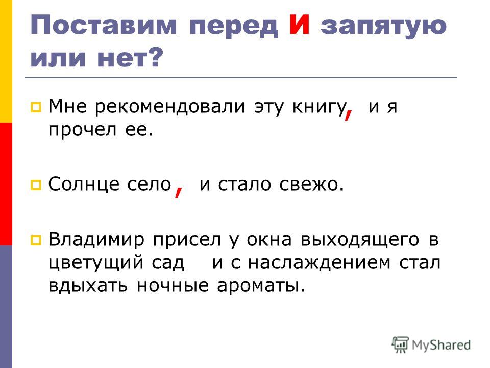 Под руководством нужна ли запятая