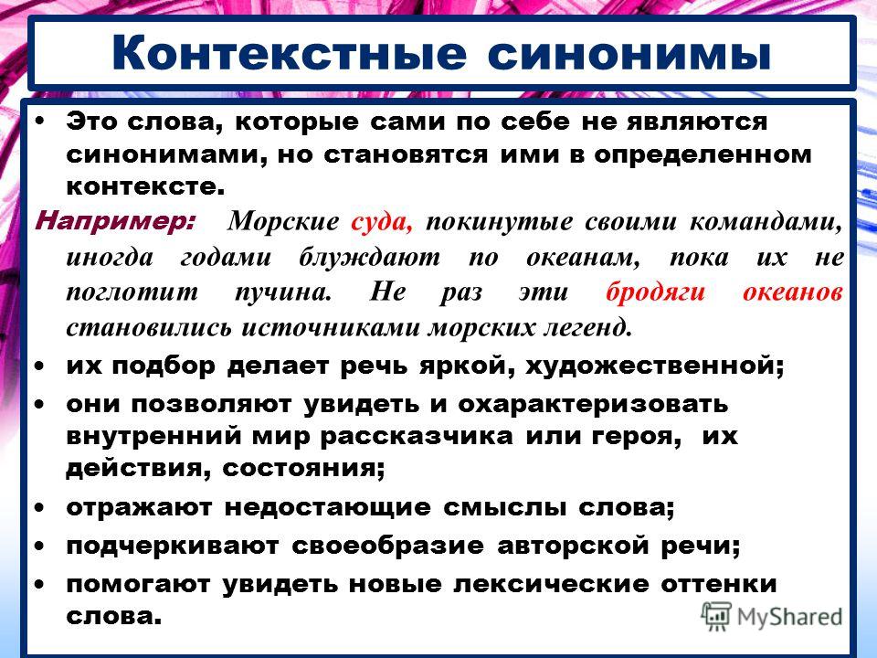 Красть синоним