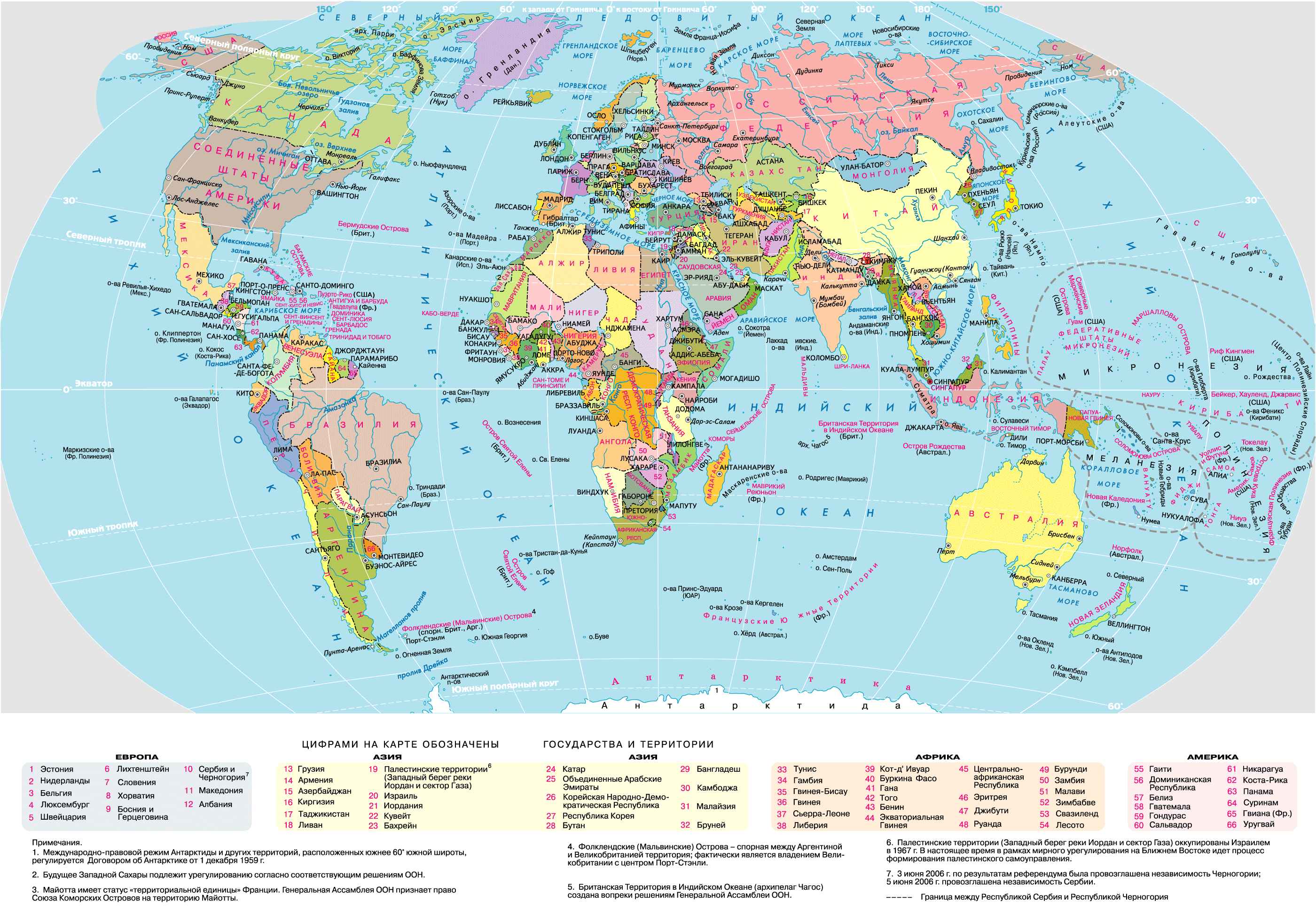 Карта мира на русском языке и со странами. Подробные изображения 3