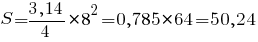 S={{3,14}/4 }*8^2=0,785*64=50,24