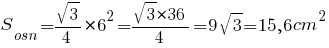 S_osn={{sqrt{3}}/4}*6^2={sqrt{3}*36}/4=9sqrt{3}=15,6{cm}^2
