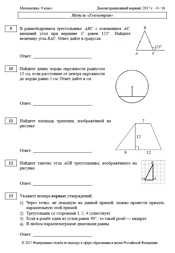 Приложение которое решает задачи по геометрии на айфон