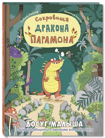 Марина Лубяная - Истории про лисят, хвастушишку и удивительную находку. Сказки и стихи для детей обложка книги