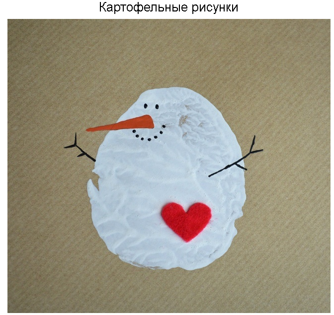 Идеи новогоднего творчества с детьми, фото № 7