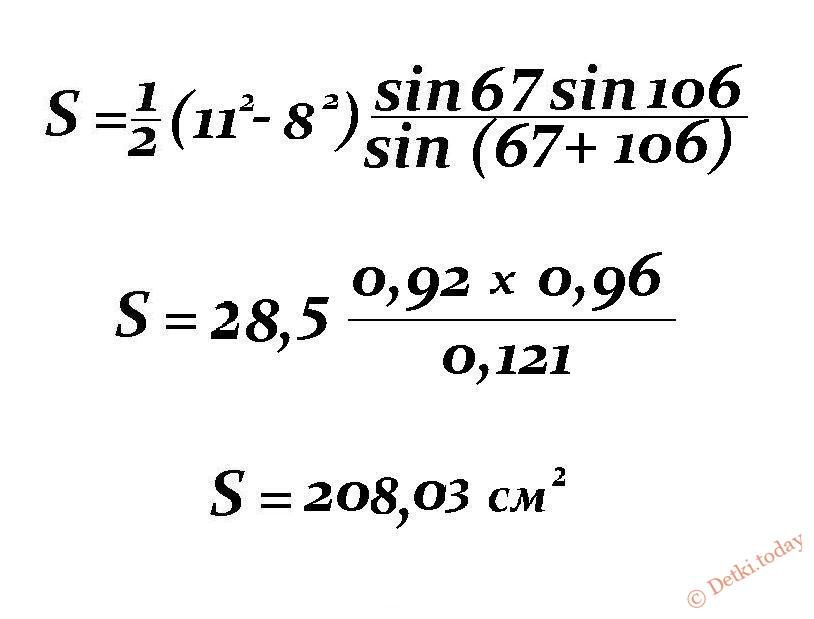 площадь трапеции формула 10