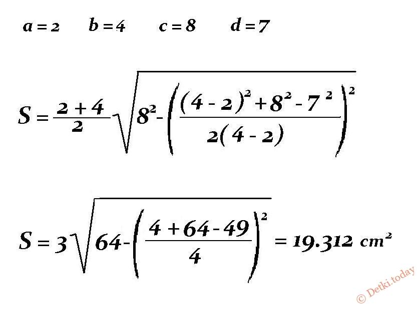 площадь трапеции формула 7