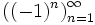 \left((-1)^n\right)_{n=1}^{\infty}