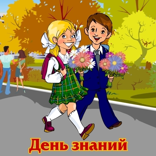 День Знаний стал государственным праздником в 1984 году указом Президиума Верховного Совета СССР