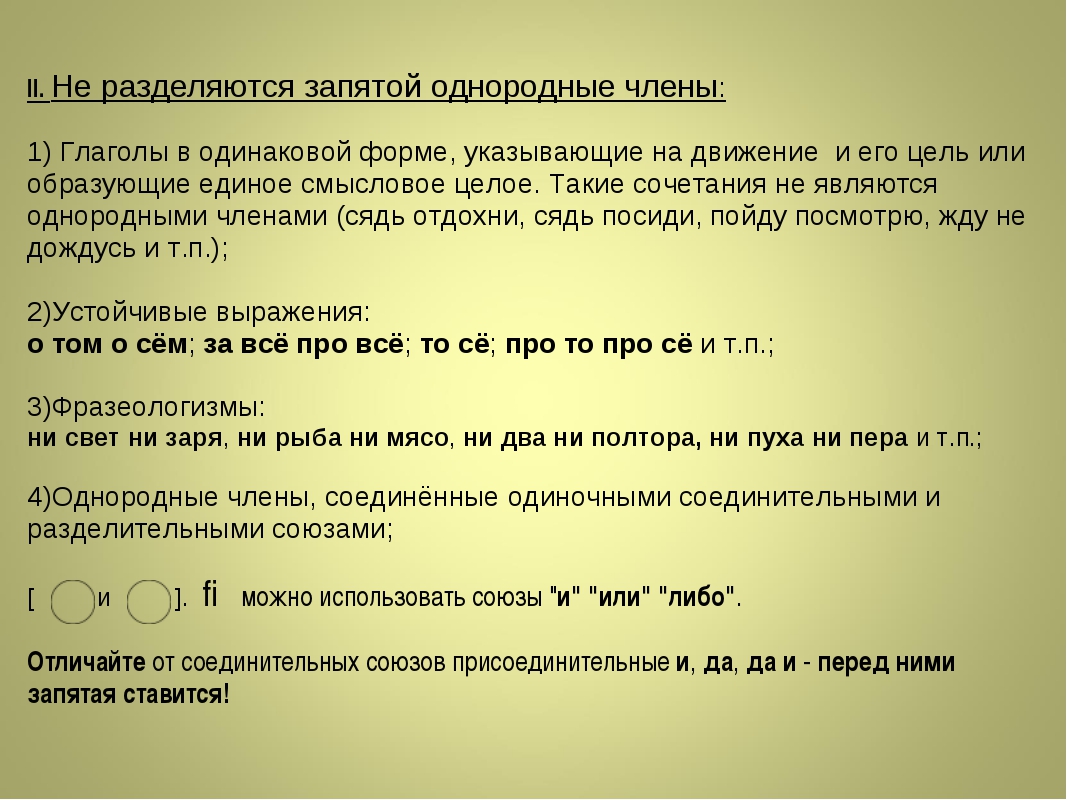 В соответствии с планом нужна ли запятая