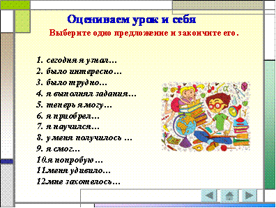 http://sch5.edu.sbor.net/presnjakova/2.files/image046.gif