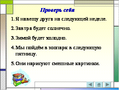 http://sch5.edu.sbor.net/presnjakova/2.files/image026.gif