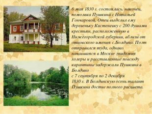 6 мая 1830 г. состоялась. наконец, помолвка Пушкина с Натальей Гончаровой. От