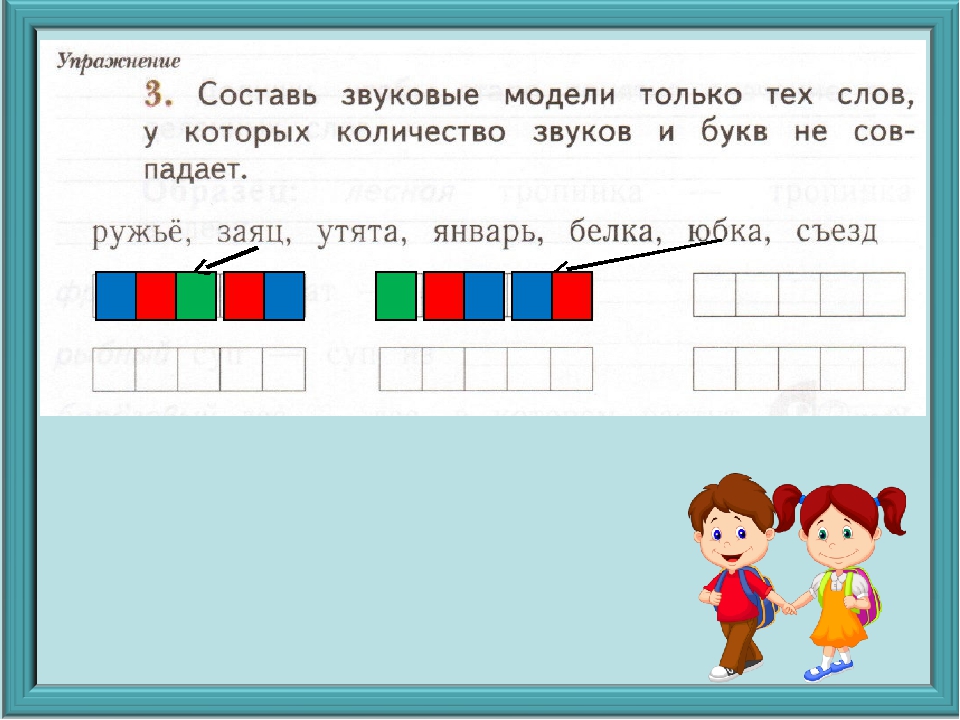 Кольцо схема слова цветная 1 класс