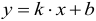 Формула линейной функции