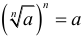 Формула Определение математического корня