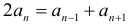 Формула Соотношение между тремя соседними членами арифметической прогрессии