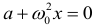 Формула Уравнение колебательного процесса