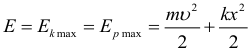 Формула Взаимосвязь энергетических характеристик колебательного процесса