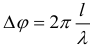 Формула Разность фаз колебаний двух точек волны