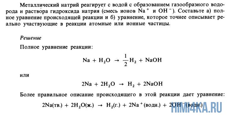 коэффициенты в уравнениях химических реакций