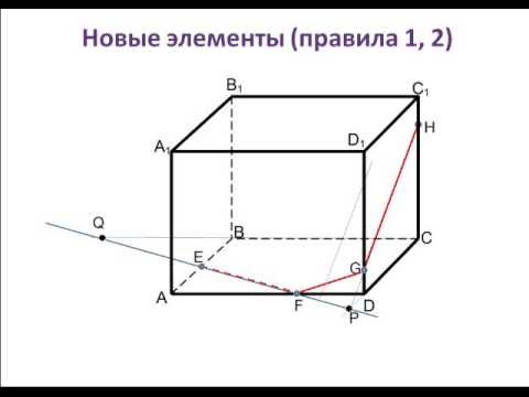 Сечение призмы плоскостью, заданной тремя точками