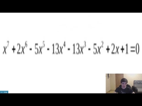 Симметрическое(возвратное) уравнение седьмой степени (ДВИ + ЕГЭ)