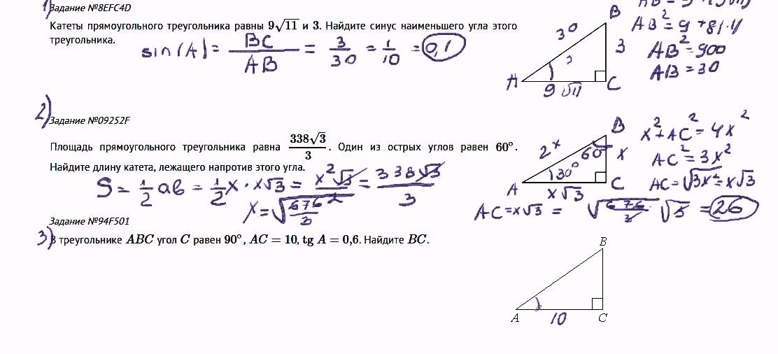 Огэ по геометрии 9 класс