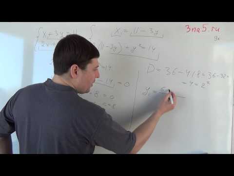 Решение систем уравнений методом подстановки (с решением квадратных уравнений). Алгебра 9 класс.