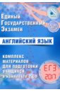 Книга "Английские фразовые глаголы в примерах и упражнениях" А. К. Точилина, О. А. Шинкарева - купить на OZON.ru книгу с быстрой доставкой по почте 