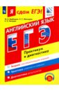 Книга "Английские фразовые глаголы в примерах и упражнениях" А. К. Точилина, О. А. Шинкарева - купить на OZON.ru книгу с быстрой доставкой по почте 