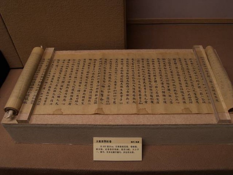Printing press Diamond Sutra