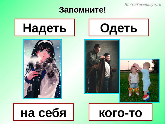 Запоминаем