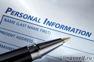 Personal information