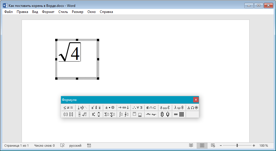 vozvrat-v-okno-redaktirovaniya-formul-v-word