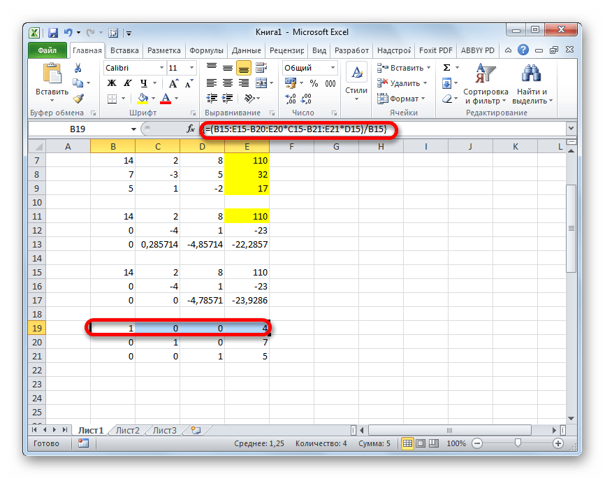 Ввод последней формулы массива в Microsoft Excel