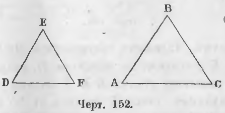 Треугольники с соответственными сторонами