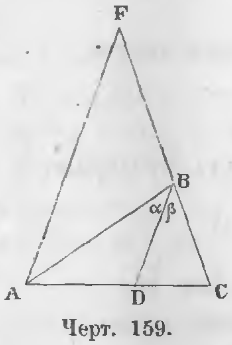 Прямая, делящая угол треугольника пополам, делит сторону на пропорциональные части