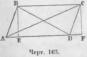 Сумма квадратов диагоналей параллелограмма