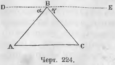 Теорема о сумме углов треугольника