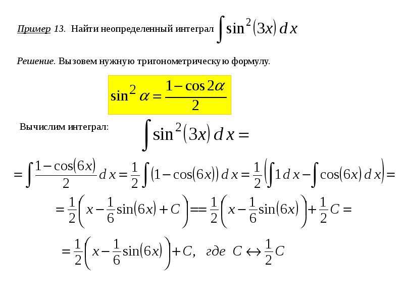 Калькулятор интегралов по фото бесплатно с решением