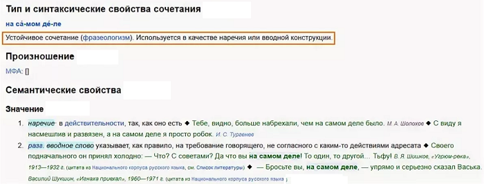 На самом деле